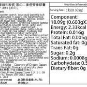 SVELTY 33種類乳酸菌 菌の二重瘦雙重膠囊 Smart Super 30粒 30日) (平行進口)