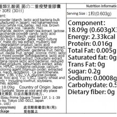 SVELTY 33種類乳酸菌 菌の二重瘦雙重膠囊 Smart Super 30粒 30日) (平行進口)