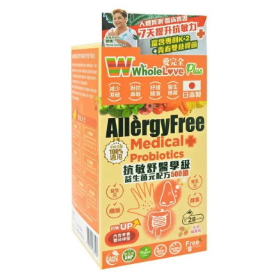 WholeLove Plus愛完全 - 抗敏舒醫學級 益生菌元配方500億 28包 EXP:02/2027
