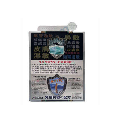 Return 回本 - 溫室蟲草丸60粒 【免疫抗敏 雙效合一】 EXP:02/2027