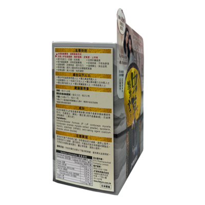 Return 回本 - 溫室蟲草丸60粒 【免疫抗敏 雙效合一】 EXP:02/2027