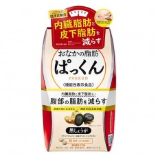 SVELTY - 食脂燒腩丸 Pakkun黑薑消脂丸 黑生姜腹部燒脂瘦身丸 減脂減肥丸 150粒裝