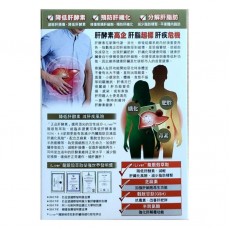 正品藥業 -正品肝酵素 45粒