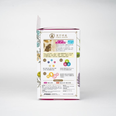 Return 回本 漢方研美祛濕S 60粒 香港行貨