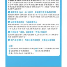 Holdbody 兒童DHA(特選深海魚油) 60粒 香港行貨