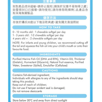 Holdbody 兒童DHA(特選深海魚油) 60粒 香港行貨