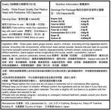 SVELTY - 3倍糖質分解酵母酵素 絲蓓緹（3倍控油解飯麵） 100粒  (金色)（加強版）