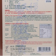 HERBS草姬 - 調經緊緻寶 加強配方【 60粒 】 緊緻陰肌 改善禁失