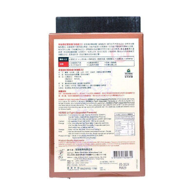 HERBS草姬 - 調經緊緻寶 加強配方【 60粒 】 緊緻陰肌 改善禁失