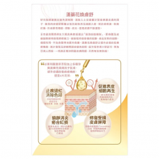 Noto 樂道 漢藥花煥膚舒60毫升