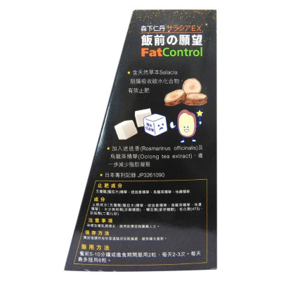 森下仁丹 2回殺脂 120粒 香港行貨