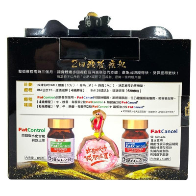森下仁丹 2回殺脂 120粒 香港行貨