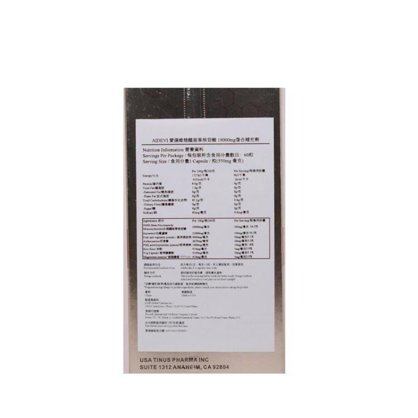 AIDEVI - NMN 18000 PQQ 逆齡補充劑 60粒【香港行貨】