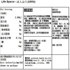 Life Space 益倍適 成人廣譜全效腸道益生菌 320億 60粒膠囊 澳洲益生菌(平行進口)