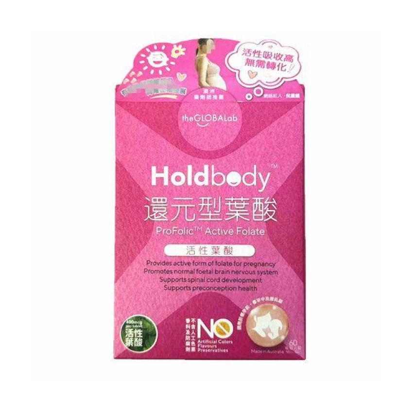 HOLDBODY 還元型葉酸 60粒 維他命補充 營養健康發展