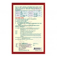 草姬 - 元氣腎寶（60粒）壯腰補腎 改善睡眠 健髮烏髮