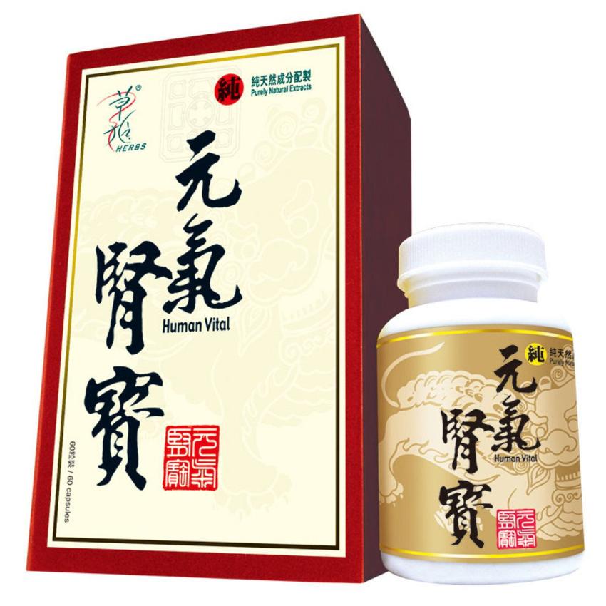 草姬 - 元氣腎寶（60粒）壯腰補腎 改善睡眠 健髮烏髮