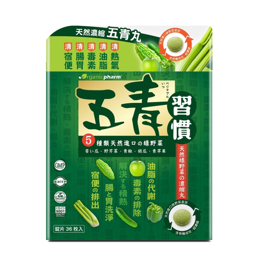 正品藥業 - 五青習慣 天然濃縮五青丸 36粒