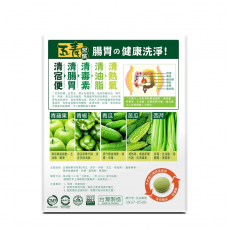 正品藥業 - 五青習慣 天然濃縮五青丸 36粒