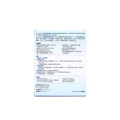 Holdbody 康癒素蛋白粉 300g