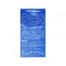 日本命力-強腦素DHA 70 60粒