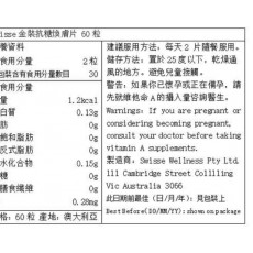 Swisse Beauty二代升級版金裝抗糖煥膚片 60粒【平行進口】