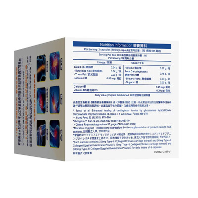 WholeLove Plus愛完全 醫學系列關節勁醫學級關節鎮痛強肌配方 180粒