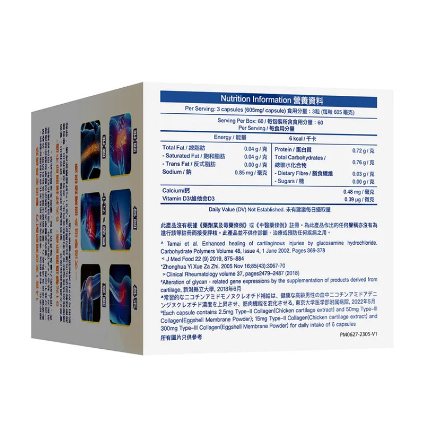 WholeLove Plus愛完全 醫學系列關節勁醫學級關節鎮痛強肌配方 180粒