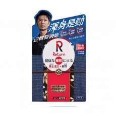 Return 回本 男士元氣活力配方  補氣 抗疲勞120粒