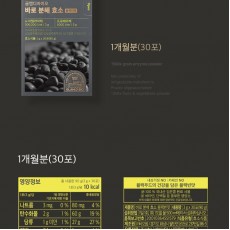 GLAM.D - 極速分解酵素 (黑豆味) （3gx30包）[平行進口]