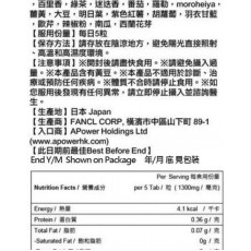 FANCL - 滿點野菜 30日分 150粒