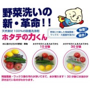 日本漢方 洗菜粉水果蔬菜清洗液貝殼粉 90g (平行進口)