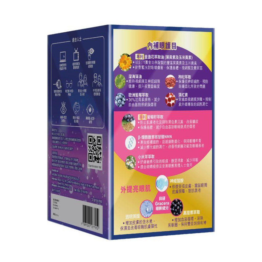 WholeLove Plus-愛完全醫學系列 特效補眼美目素 60粒