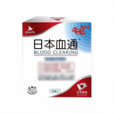 荷爾氏 - 日本血通 HEALTH 60粒 氣血養生