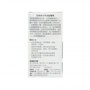 Meiriki日本命力 - 美目藍莓素 60粒 葉黃素 增強版
