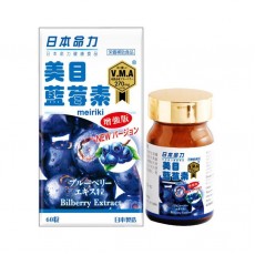 Meiriki日本命力 - 美目藍莓素 60粒 葉黃素 增強版