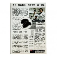 正品藥業 - 正品鹿尾羓腎氣丸 30粒