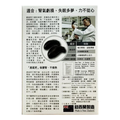 正品藥業 - 正品鹿尾羓腎氣丸 30粒