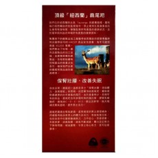 正品藥業 - 正品鹿尾羓腎氣丸 30粒