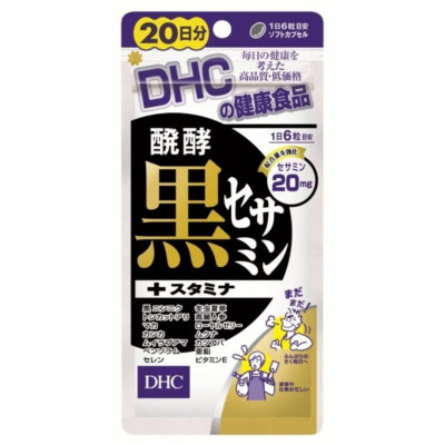DHC - 發酵黑芝麻精華+增強耐力 120粒 (20日)白髮救星 補充體力 黑蒜 馬卡 年輕 美容