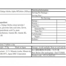 DHC - (新版)下半身瘦腿瘦腰纖體丸60粒（30日份量）
