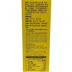 維特健靈-活關素 特強特效膠囊 90粒裝