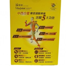 維特健靈-活關素 特強特效膠囊 90粒裝