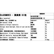 BLACKMORES 葉黃素 60粒【平行進口】