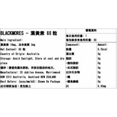 BLACKMORES 葉黃素 60粒【平行進口】