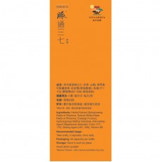 維特健靈脈通三七 40粒