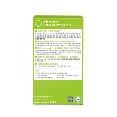 Holdbody - 澳洲天然牛奶鈣咀嚼片 60粒 免疫力