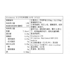 BLACKMORES - 月見草油膠囊 1000mg 190粒