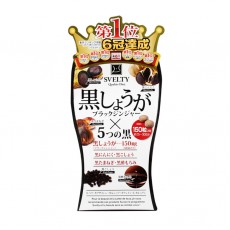 SVELTY-5黑燃脂丸 五黑瘦身減肥丸 排毒纖體酵素150粒 (25~30日)