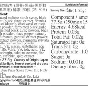 SVELTY-5黑燃脂丸 五黑瘦身減肥丸 排毒纖體酵素150粒 (25~30日)